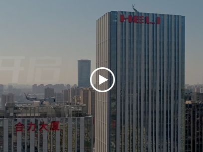 新#合力 大廈“雙子樓”登場在即！合力集團(tuán)總部，攜手國際化運(yùn)營中心&產(chǎn)業(yè)金融服務(wù)中心，強(qiáng)勢回歸南七里！讓世界更#合力 ！